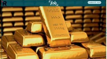 مرصد اقتصادي يحذر من مخاطر استخدام احتياطي الذهب لسد العجز المالي